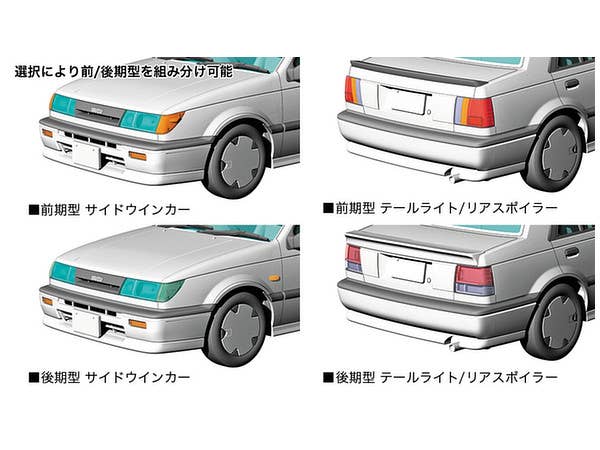 Hasegawa [HC26] 1:24 ISUZU GEMINI (JT190) irmscher | 4967834211261