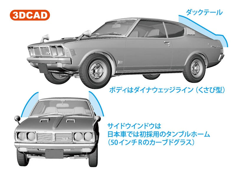 Hasegawa [HC28] 1:24 MITSUBISHI COLT GALANT GTO-MR(4967834211285)