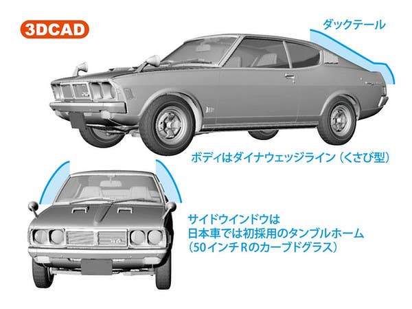 Hasegawa [HC28] 1:24 MITSUBISHI COLT GALANT GTO-MR | 4967834211285