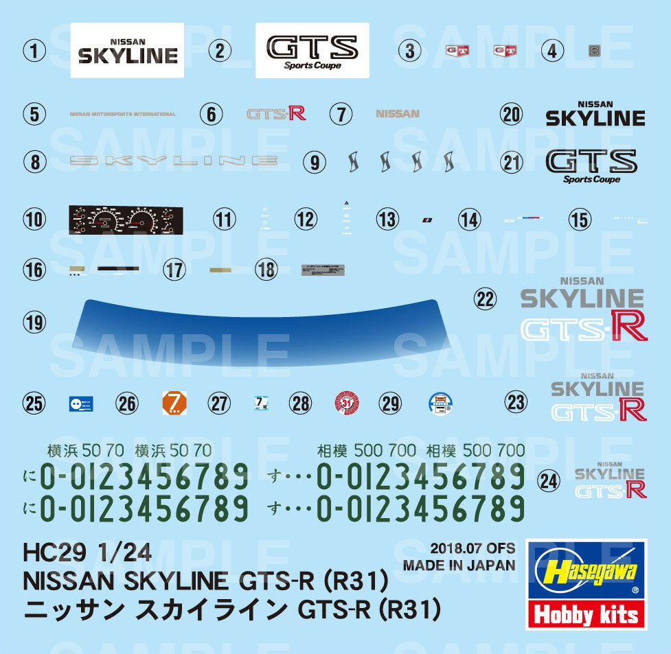 Hasegawa [HC29] 1:24 NISSAN SKYLINE GTS-R (R31)(4967834211292)