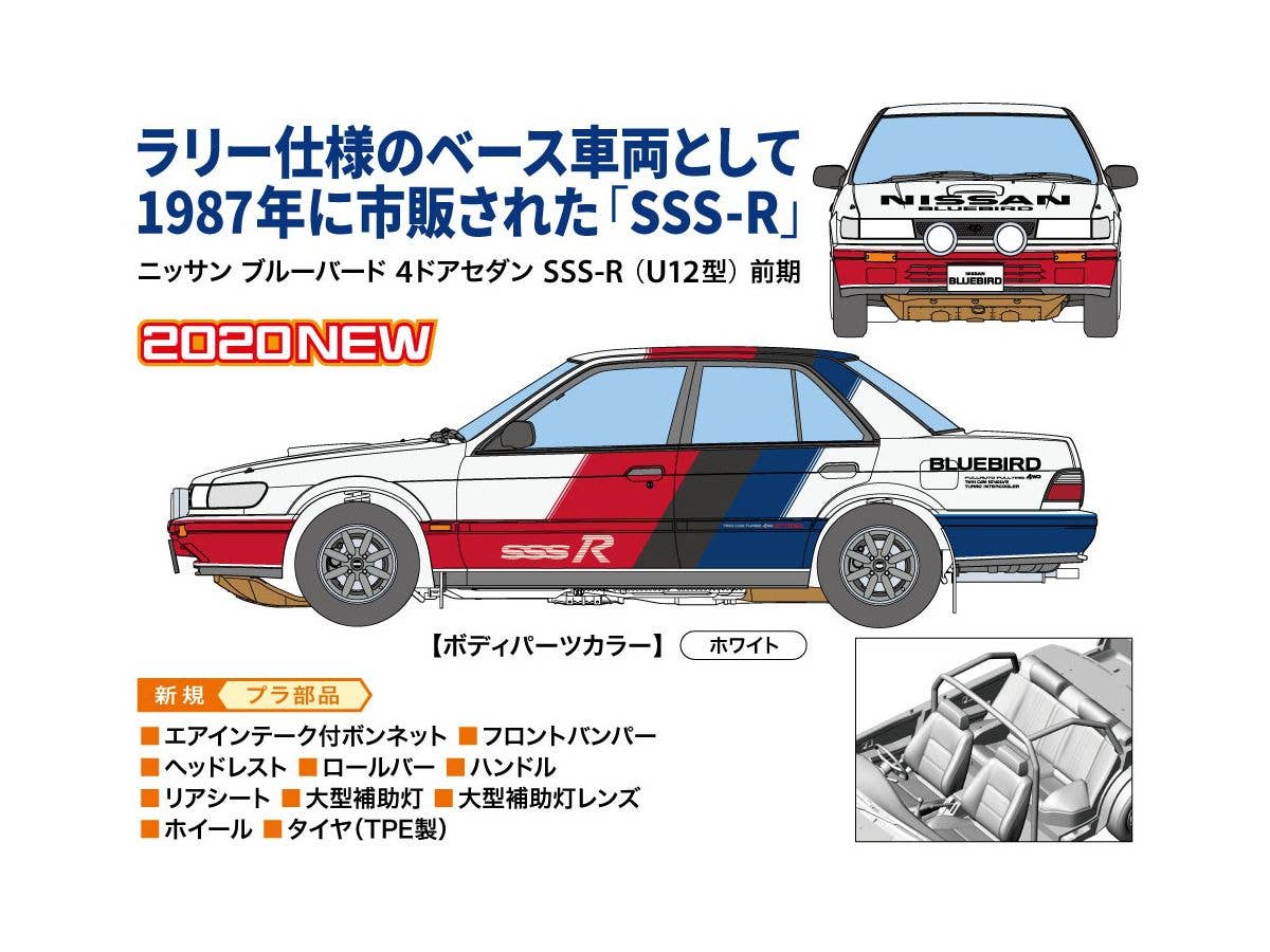 Hasegawa 1/24 Nissan Bluebird 4Door Sedan SSS-R (U12) Early (HC35) | 4967834211353