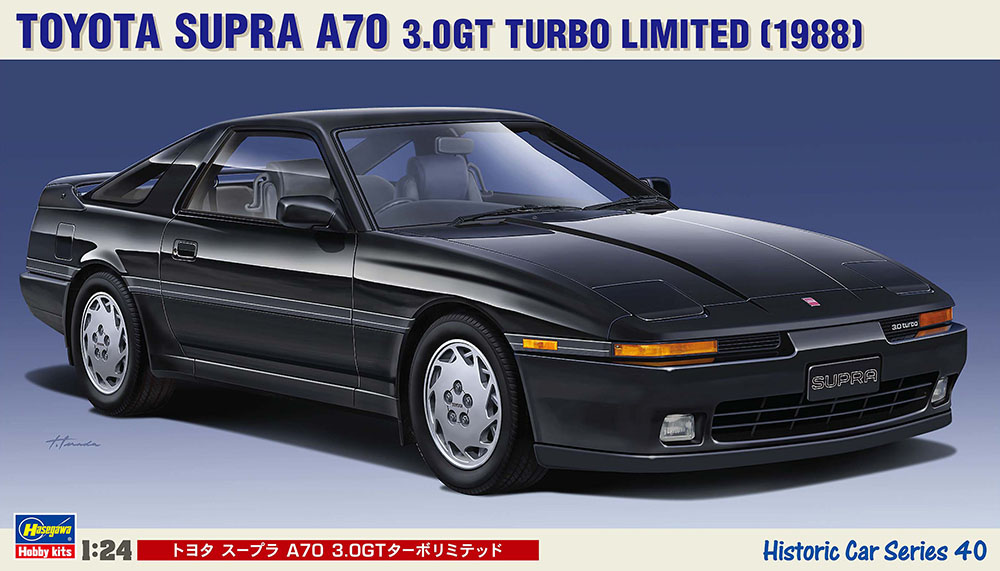 Hasegawa [HC40] 1:24 TOYOTA SUPRA A70 3.0GT TURBO LIMITED | 4967834211407