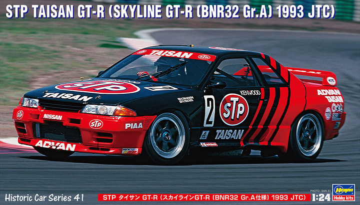Hasegawa 1/24 STP Taisan GT-R Skyline GT-R BNR32 Gr.A 1993 JTC | 4967834211414