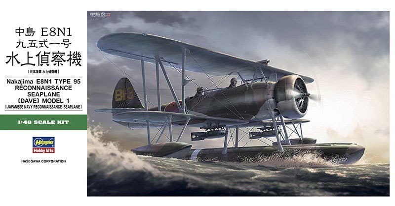 Hasegawa 1/48 E8N1 Type 95 Dave MODEL 1 | 4967834191976