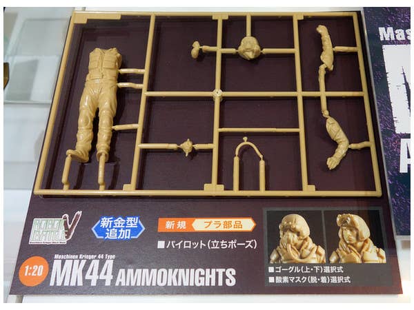 Hasegawa [MK07] 1:20 ROBOT BATTLE V (FIVE) MASCHINEN KRIEGER 44 TYPE MK44 AMMOKNIGHTS (Smartgun Equipment Type) | 4967834640078