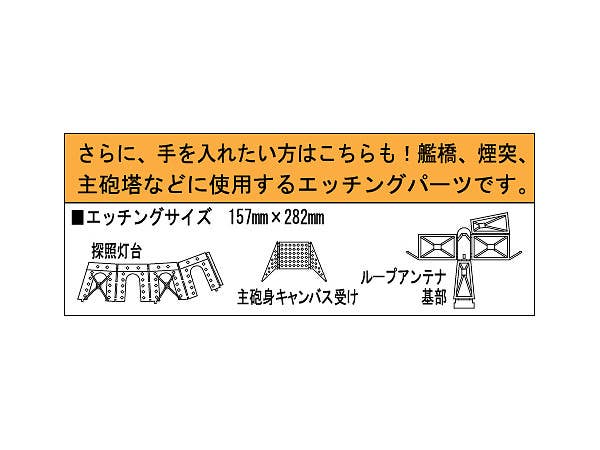 Hasegawa 1/350 Ijn Battleship Nagato Detail Up Etching Parts Basic B QG16 | 4967834721166