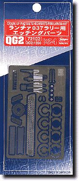 Hasegawa 1/72 Grade Up Photoetched Parts for Lancia 037 | 4967834721029