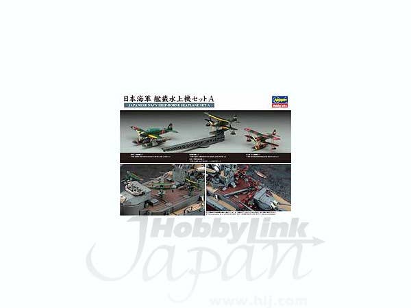 Hasegawa 1/350 Japanese Navy Ship-Borne Seaplane Set A | 4967834721401