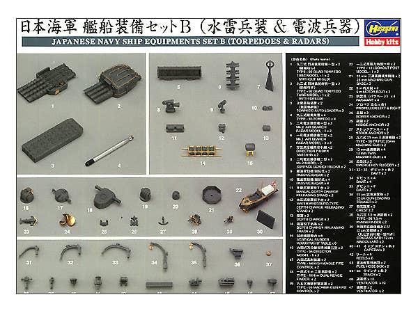 Hasegawa 1/350 Japanese Navy Ship Equipments Set B (Torpedoes & Radars) QG41 | 4967834721418