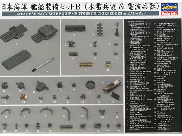 Hasegawa 1/350 Japanese Navy Ship Equipments Set B (Torpedoes & Radars) QG41 | 4967834721418
