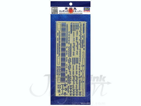 Hasegawa 1/350 Hikawamaru Detail Up Etching Parts Super | 4967834721500