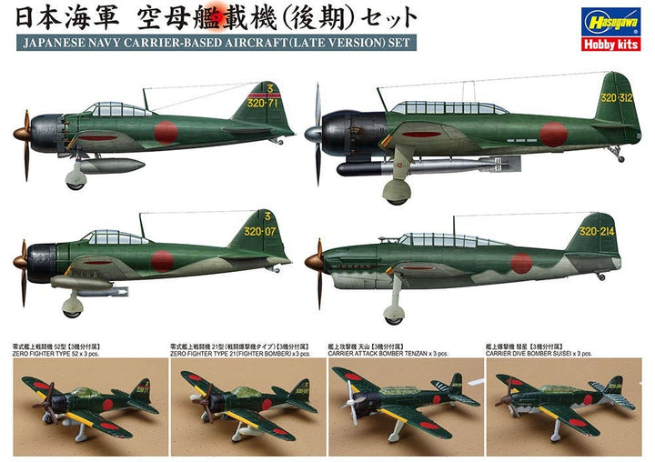 Hasegawa Japanese Navy Carrier-Based Aircraft (Late Version) Set | 4967834721623