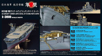 Hasegawa 1/350  IJN AIRCRAFT CARRIER JUNYO (Z30) DETAIL UP ETCHING PARTS SUPER | 4967834721654