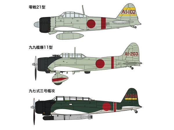 Hasegawa 1/48 ZERO FIGHTER TYPE 21 & TYPE 99 CARRIER DIVE-BOMBER MODEL 11 & TYPE 97 CARRIER ATTACK-BOMBER MODEL 3 'PEARL HARBOR ATTACK' (Three kits in the box) SP348 | 4967834521483