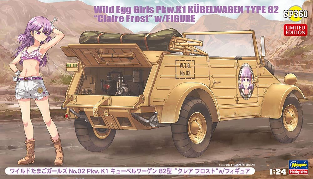 Hasegawa 1/24 Wild Egg Girls KUBELWAGEN TYPE 82 'Claire Frost' (SP360) | 4967834521605