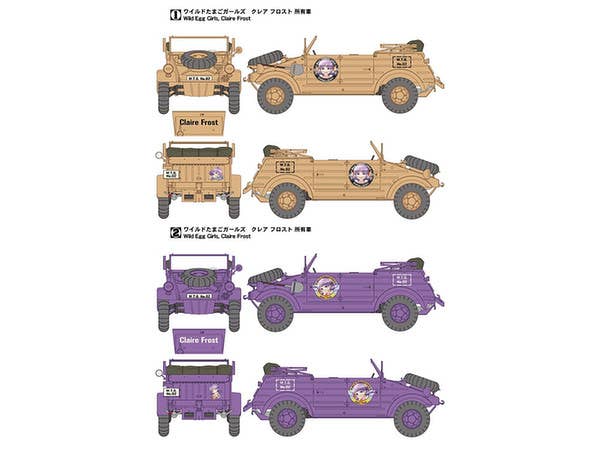 Hasegawa 1/24 Wild Egg Girls KUBELWAGEN TYPE 82 'Claire Frost' (SP360) | 4967834521605