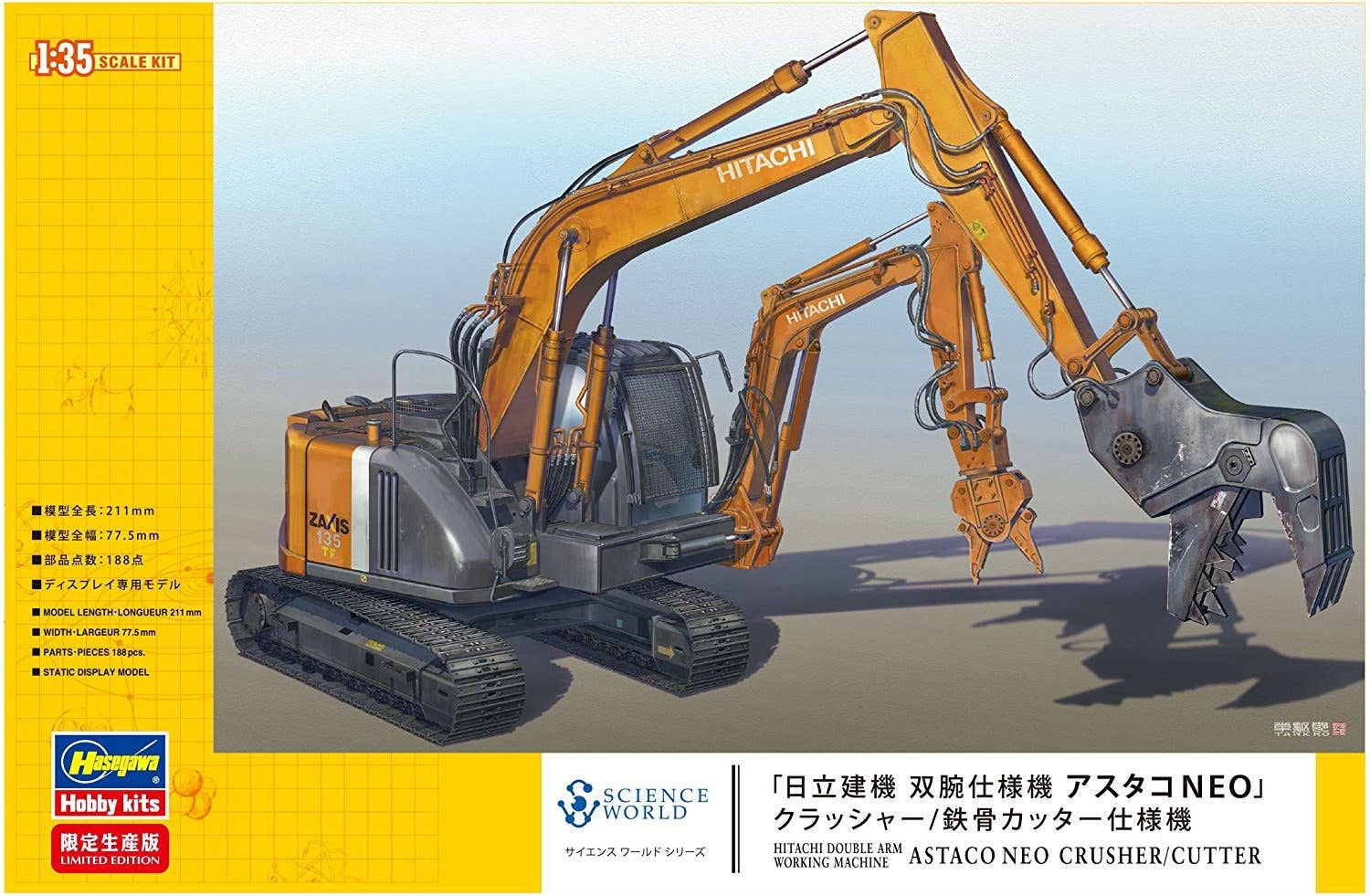 Hasegawa 1/35 Astaco Neo Crusher/Cutter | 4967834521612