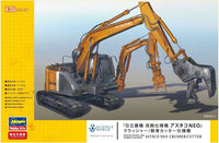 Hasegawa 1/35 Astaco Neo Crusher/Cutter | 4967834521612