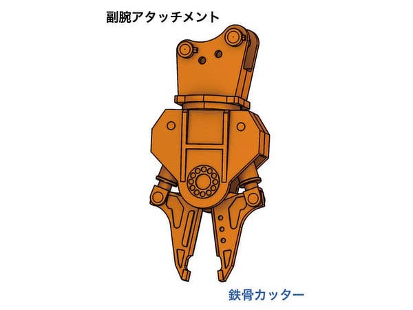 Hasegawa 1/35 Astaco Neo Crusher/Cutter | 4967834521612