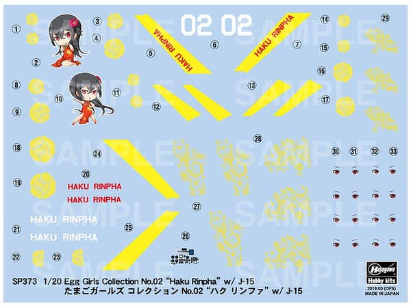 Hasegawa 1/12 Egg Girls Collection No.02 | 4967834521735
