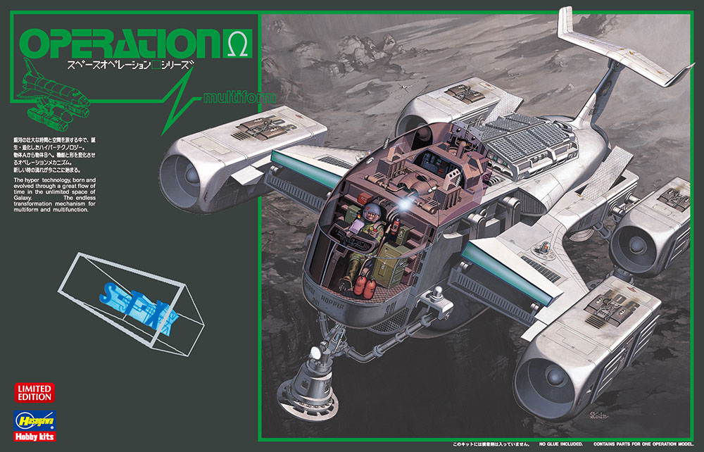 Hasegawa 1/48 Operation Omega Space Shuttle (1/144) / Patrol Hopper (1/48) | 4967834522145