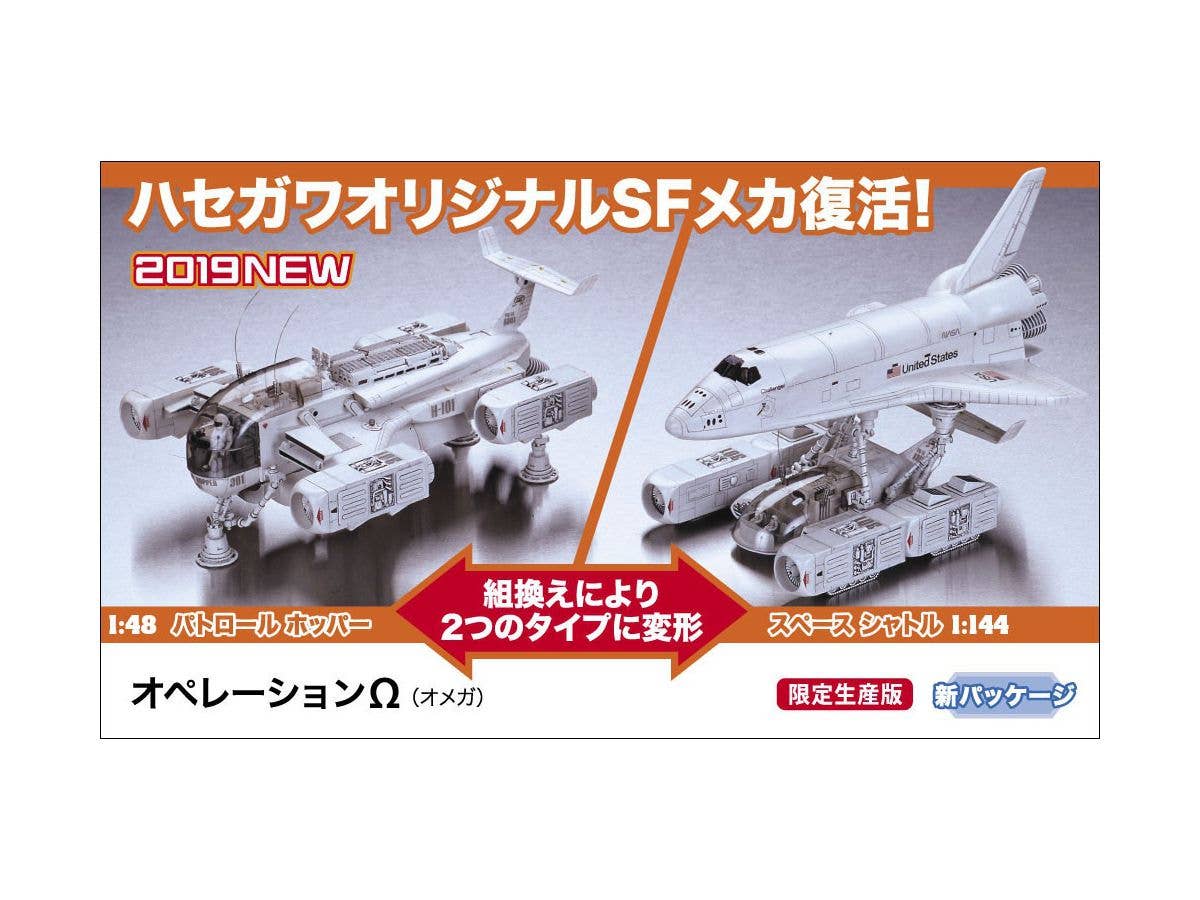 Hasegawa 1/48 Operation Omega Space Shuttle (1/144) / Patrol Hopper (1/48) | 4967834522145