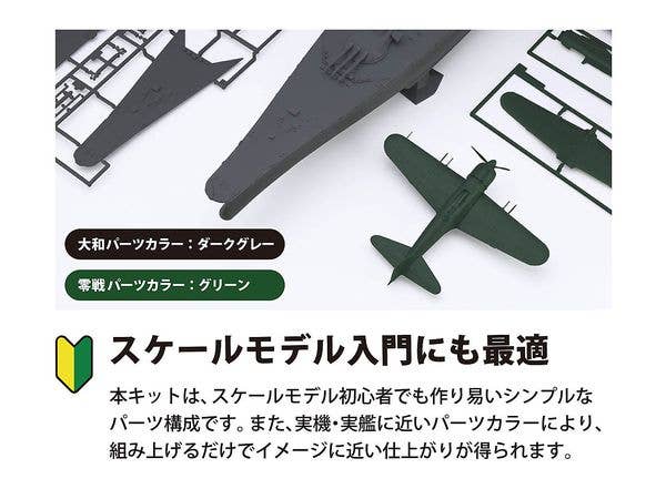 Hasegawa 1/72 ZERO FIGHTER TYPE 52 Hei & BATTLESHIP YAMATO 'REIWA SET' SP425 | 4967834522251