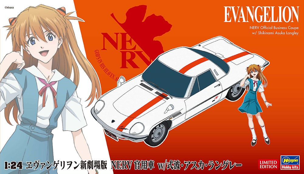 Hasegawa 1/24  EVANGELION NERV Official Business Coupe w/ Shikinami Asuka Langley
