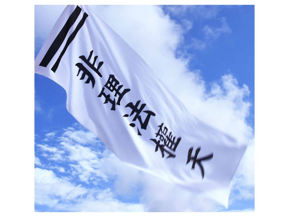 Hasegawa 1/450 I.J.N. Battleship YAMATO '80th ANNIVERSARY of LAUNCH' (SP466) | 4967834522664