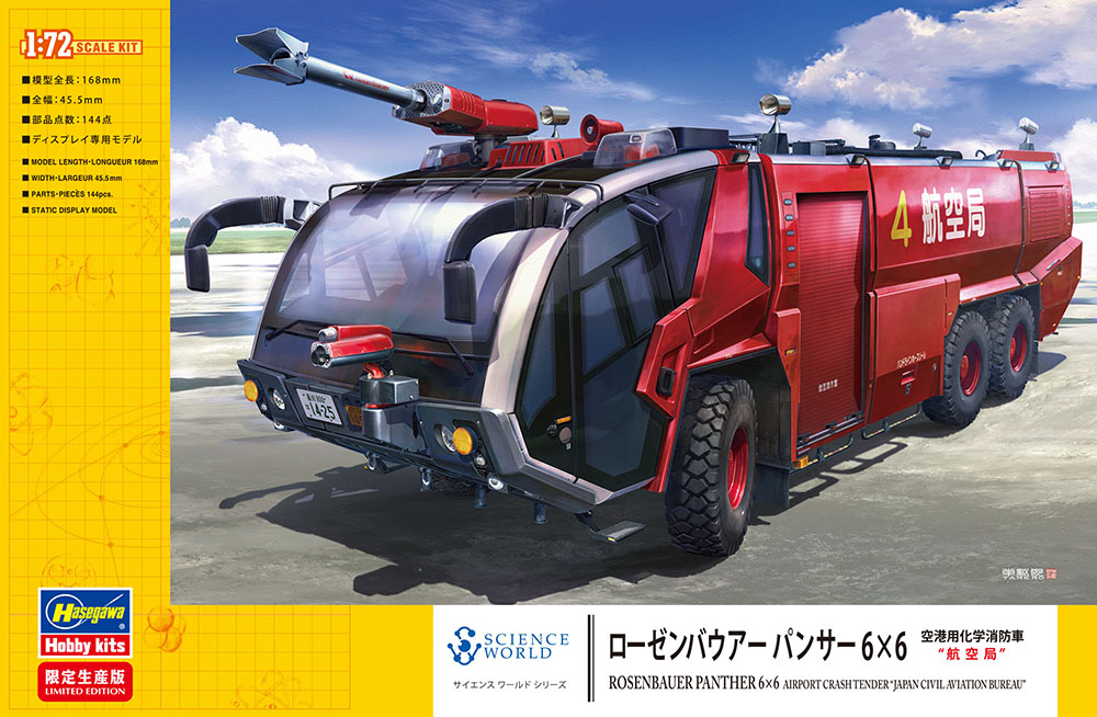 Hasegawa 1/72 Rosenbauer Panther 6X6 | 4967834522688