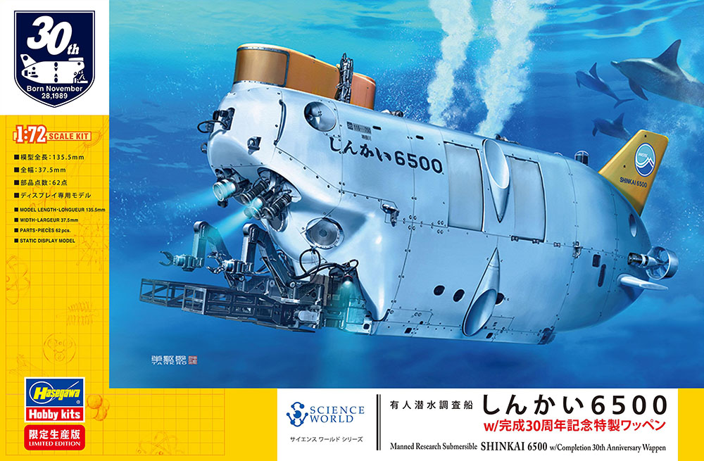 Hasegawa 1/72 Manned Research Submersible Shinkai 6500 W/ Completion 30th Anniversary Wappen | 4967834522923