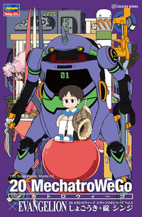 Hasegawa 1/20 Mechatrowego EVA Collab Series Vol.5 “Shogouki”+ Shinji Ikari | 4967834523180