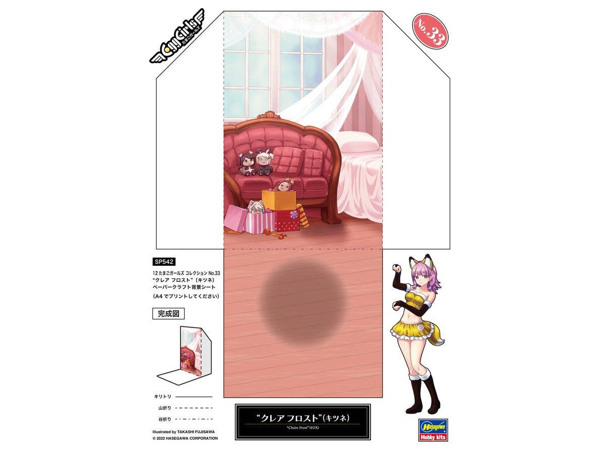 Claire Frost - Egg Girls Collection (No.33) - Fox - 1/12(Hasegawa) | 4967834523425