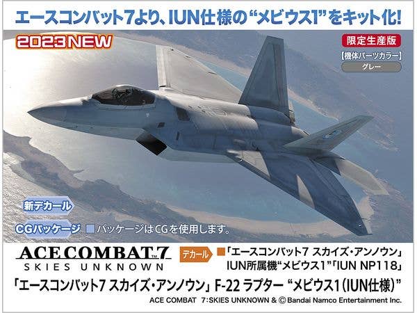 Hasegawa 1/48  [ACE COMBAT 7 SKIES UNKNOWN] F-22 RAPTOR "MOBIUS 1 (IUN)" | 4967834523715