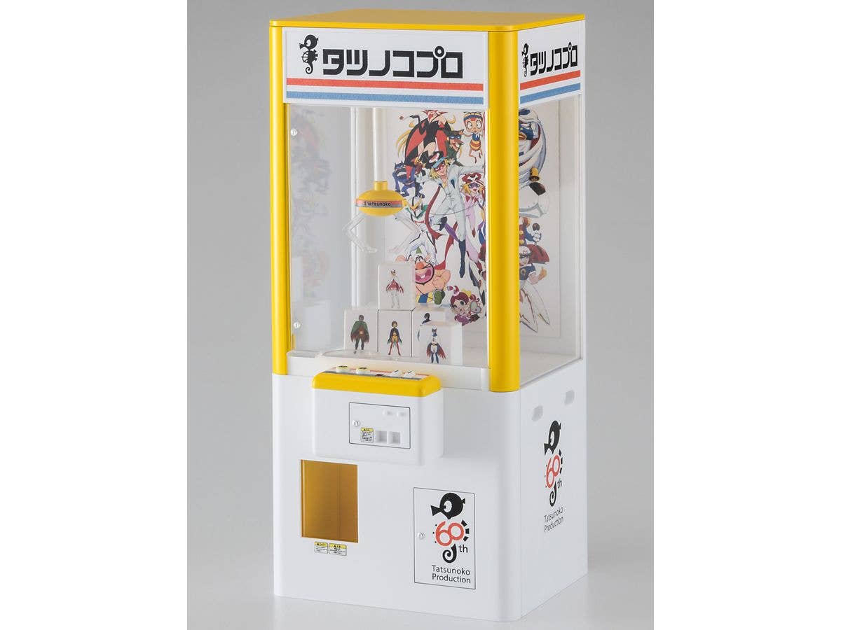 Hasegawa [SP576] 1/12  CLAW CRANE  "Tatsunoko Production  60th ANNIVERSARY Ver." | 4967834527362