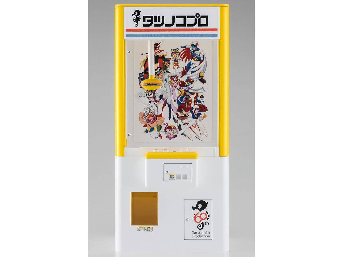 Hasegawa [SP576] 1/12  CLAW CRANE  "Tatsunoko Production  60th ANNIVERSARY Ver." | 4967834527362