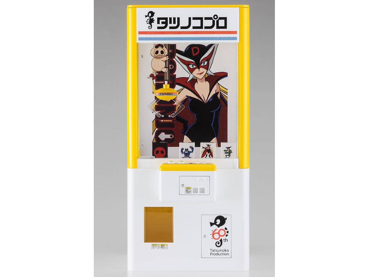 Hasegawa [SP576] 1/12  CLAW CRANE  "Tatsunoko Production  60th ANNIVERSARY Ver." | 4967834527362