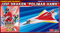 Hasegawa 1/72  [HURRICANE POLIMAR] J35F DRAKEN "POLIMAR HAWK" | 4967834527447