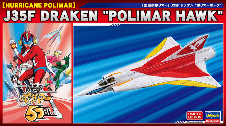 Hasegawa 1/72  [HURRICANE POLIMAR] J35F DRAKEN "POLIMAR HAWK" | 4967834527447