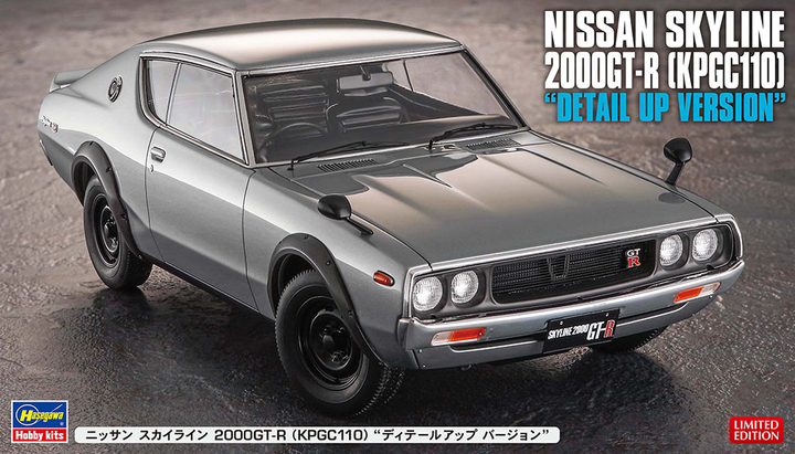 Hasegawa 1/24  NISSAN SKYLINE 2000GT-R (KPGC110) "DETAIL UP VERSION" | 4967834524064