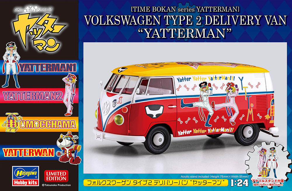 Hasegawa 1/24  [TIME BOKAN series YATTERMAN] VOLKSWAGEN TYPE 2 DELIVERY VAN “ YATTERMAN” | 4967834524132
