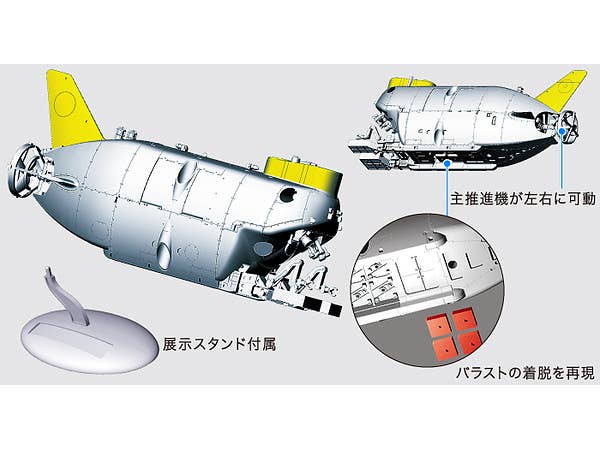 Hasegawa [SW01] 1:72 MANNED RESEARCH SUBMERSIBLE SHINKAI 6500 | 4967834540019