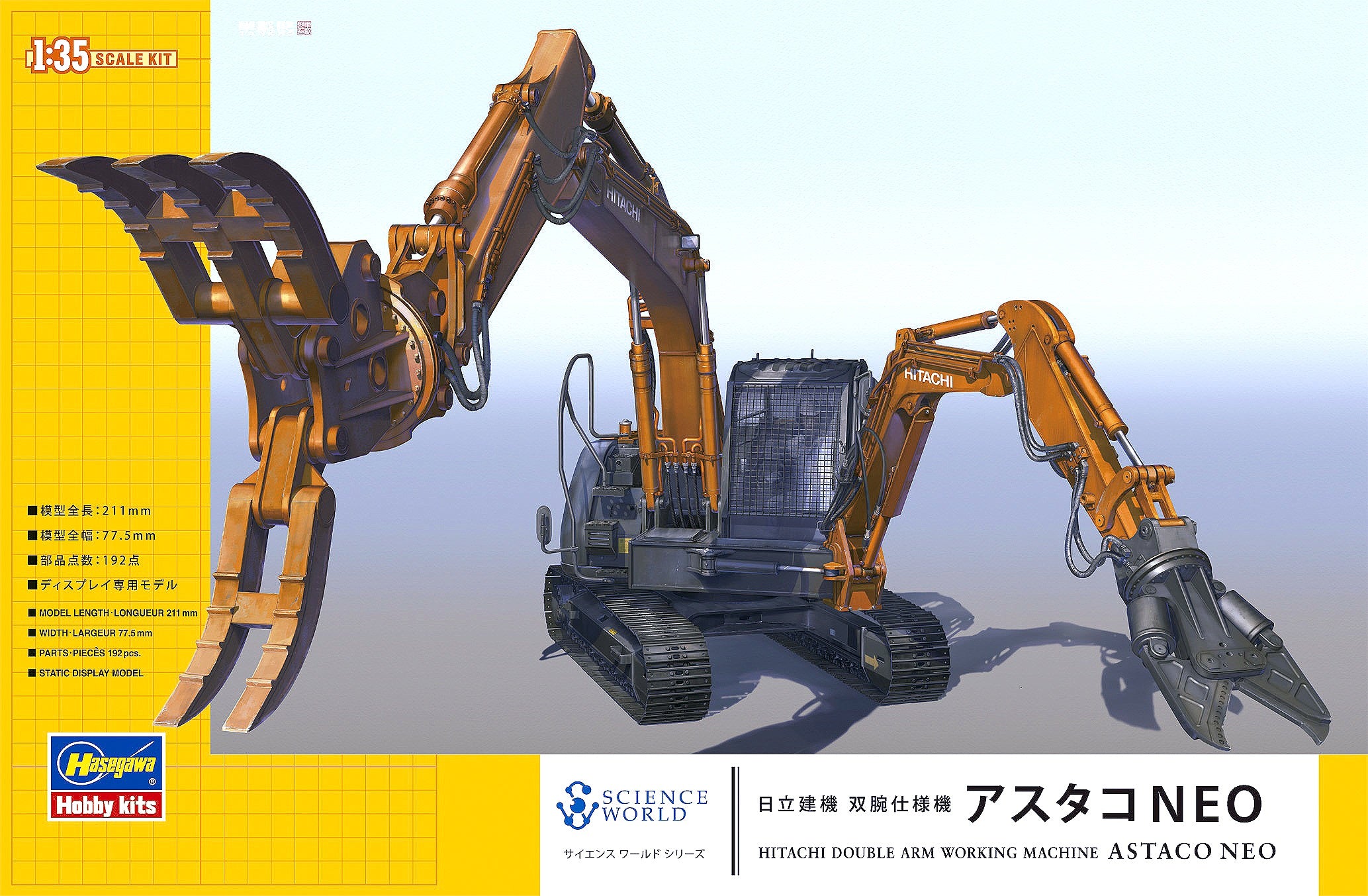 Hasegawa [SW04] 1:35 HITACHI DOUBLE ARM WORKING MACHINE ASTACO NEO