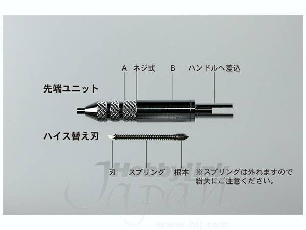 Hasegawa Flexible Cutter | 4967834716063