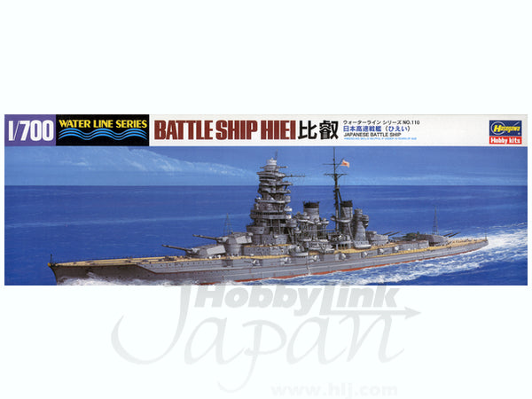 Hasegawa 1/700 Ijn Battleship Hiei | 4967834491106