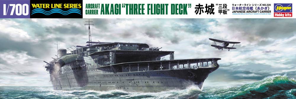 Hasegawa [220] 1:700 AIRCRAFT CARRIER AKAGI THREE FLIGHT DECK | 4967834492202