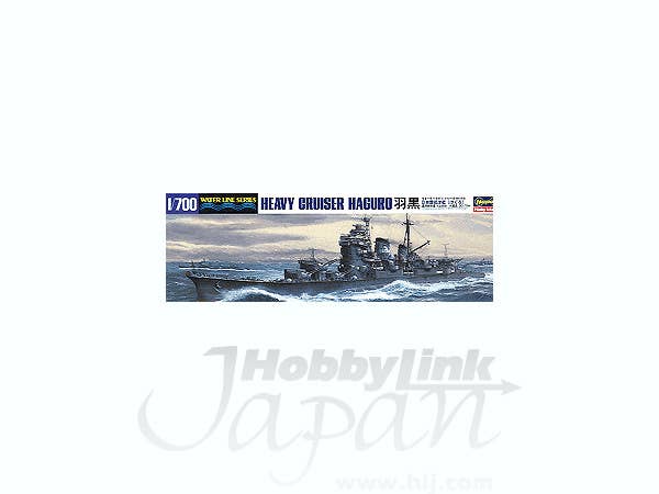 Hasegawa [335] 1:700 IJN HEAVY CRUISER HAGURO | 4967834493353