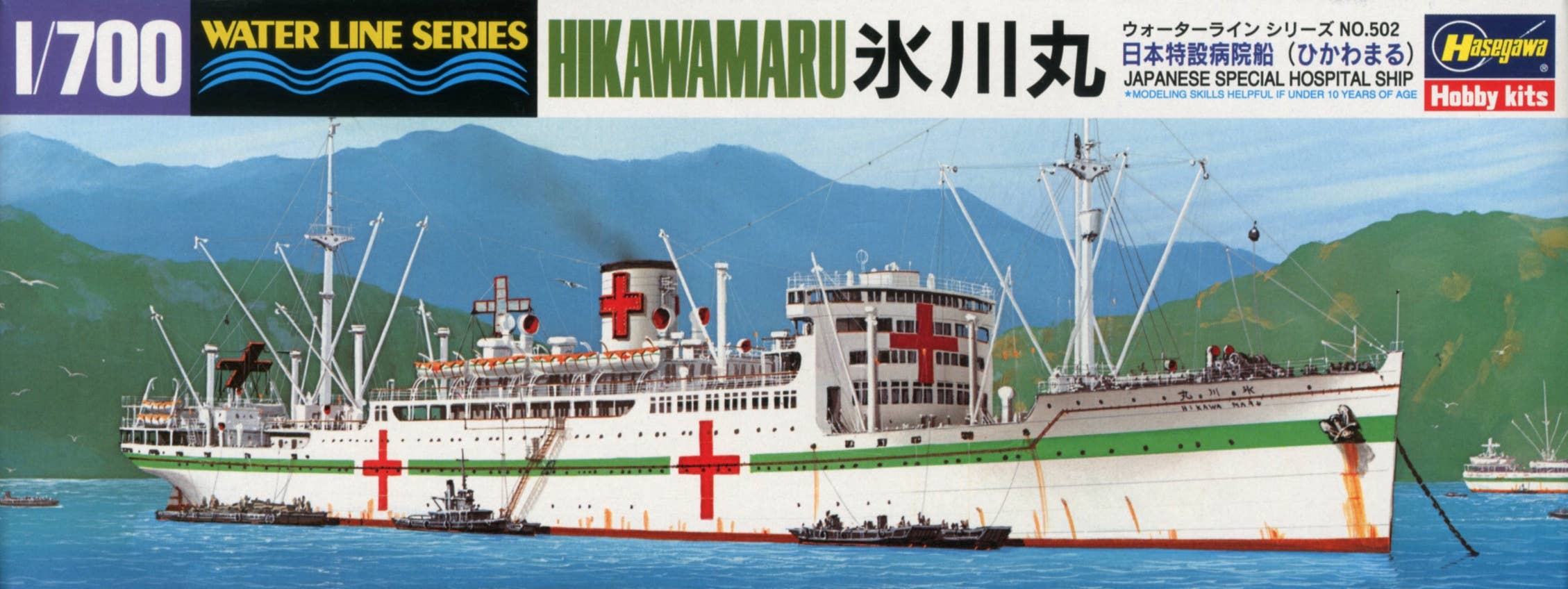 Hasegawa [502] 1:700 IJN HOSPITAL SHIP HIKAWAMARU | 4967834495029