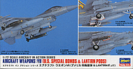 Hasegawa [X72-12] 1:72 AIRCRAFT WEAPONS VII : U.S. SPECIAL BOMBS & LANTIRN PODS | 4967834351127