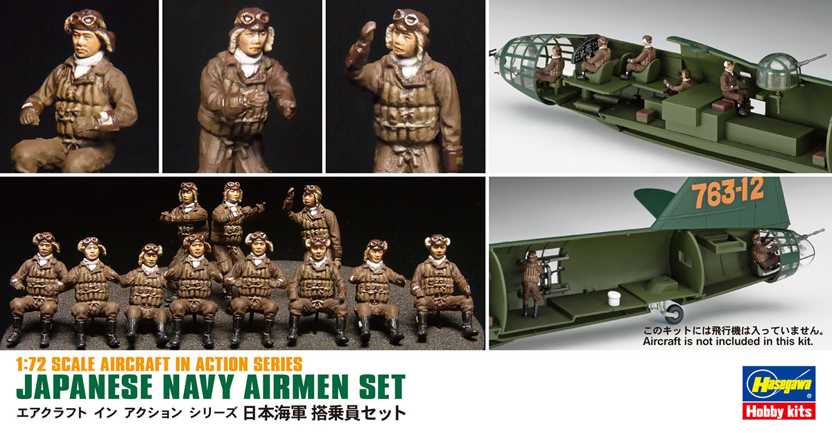 Hasegawa [X72-16] 1:72 JAPANESE NAVY AIRMEN SET | 4967834351165